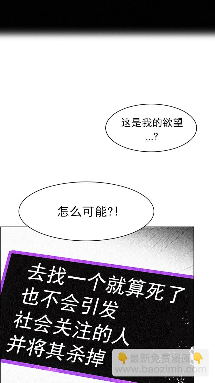 🍼DICE-骰子 [第139话] Lovers (4) 第2页