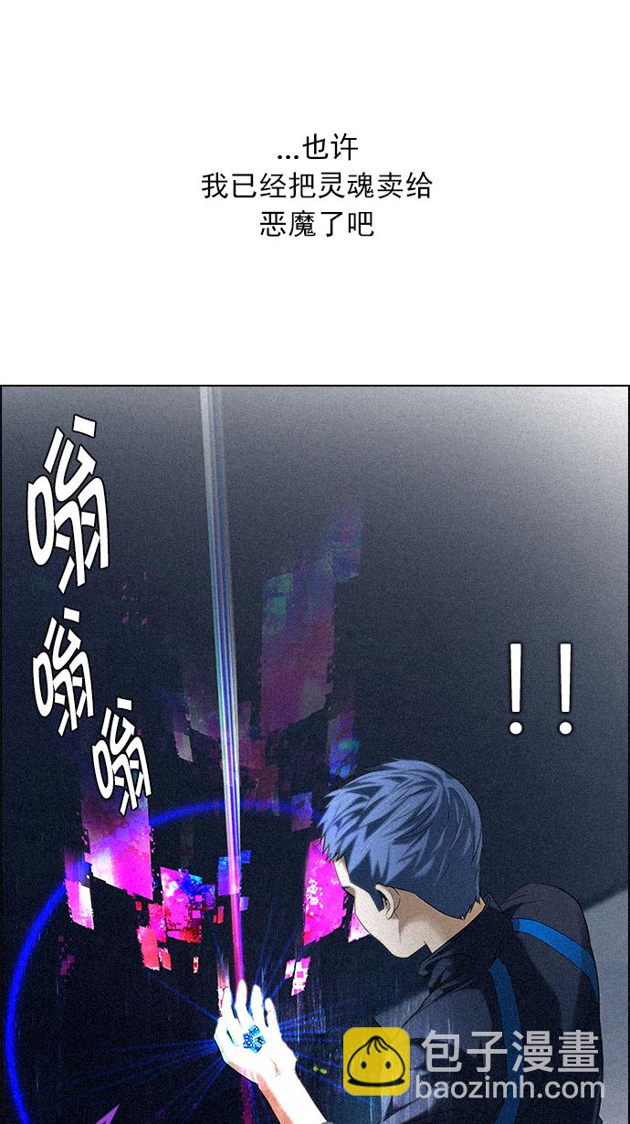 🍼DICE-骰子 [第139话] Lovers (4) 第21页