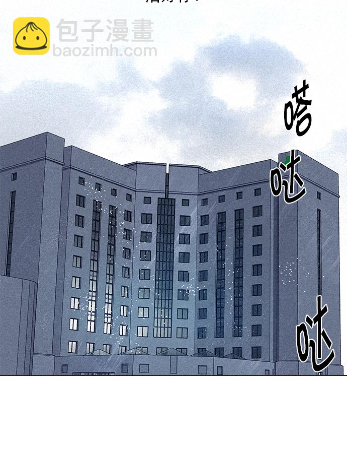 🍼DICE-骰子 [第139话] Lovers (4) 第24页