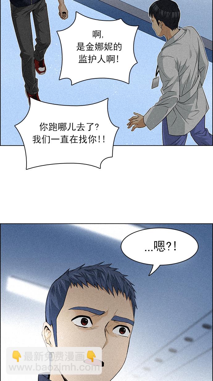 🍼DICE-骰子 [第139话] Lovers (4) 第26页