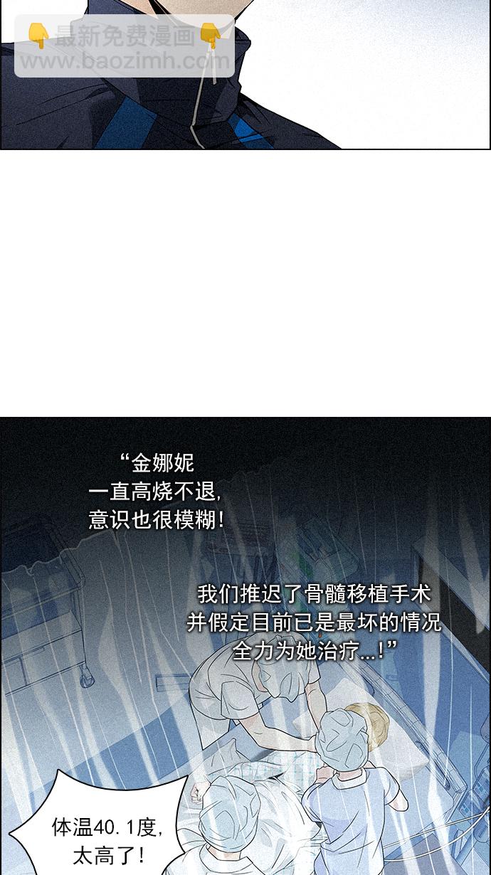 🍼DICE-骰子 [第139话] Lovers (4) 第27页