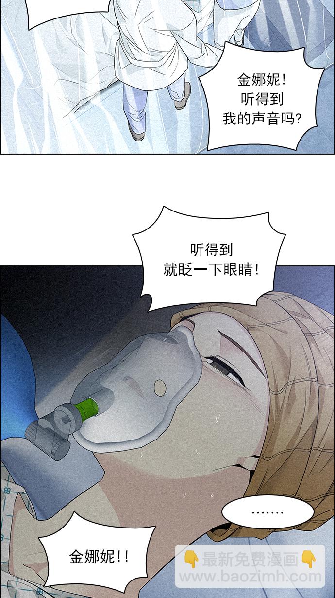 🍼DICE-骰子 [第139话] Lovers (4) 第28页