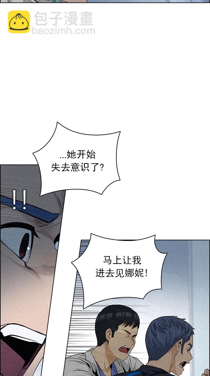 🍼DICE-骰子 [第139话] Lovers (4) 第29页