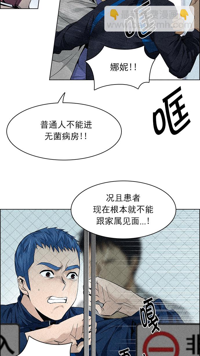 🍼DICE-骰子 [第139话] Lovers (4) 第30页