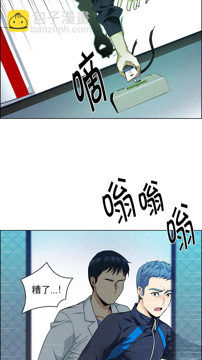 🍼DICE-骰子 [第139话] Lovers (4) 第34页