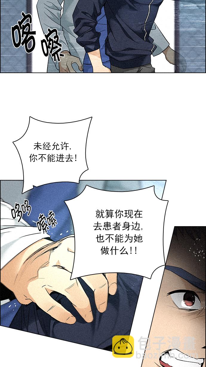 🍼DICE-骰子 [第139话] Lovers (4) 第35页