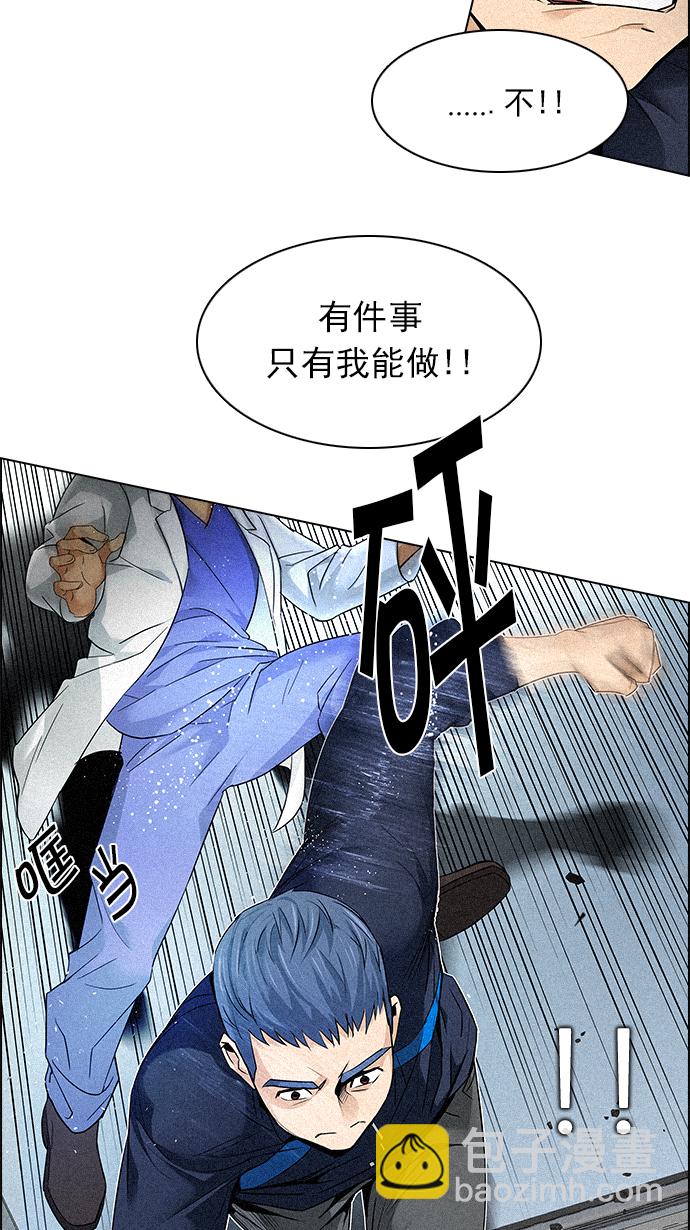 🍼DICE-骰子 [第139话] Lovers (4) 第36页