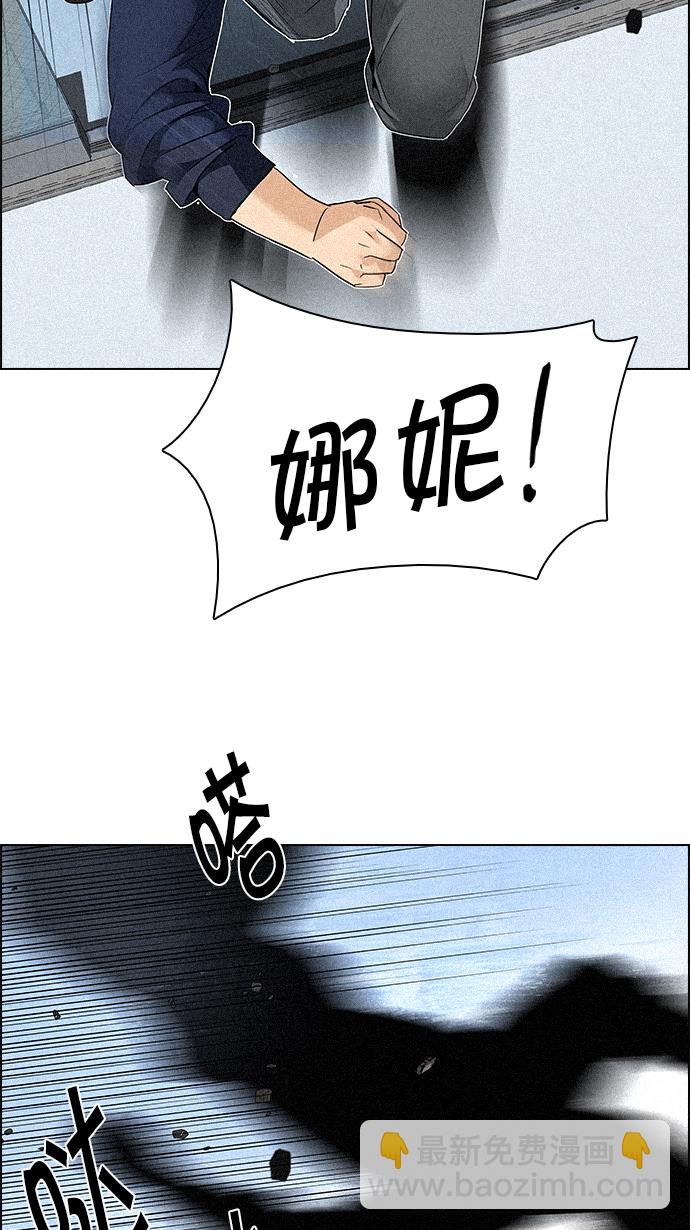 🍼DICE-骰子 [第139话] Lovers (4) 第37页