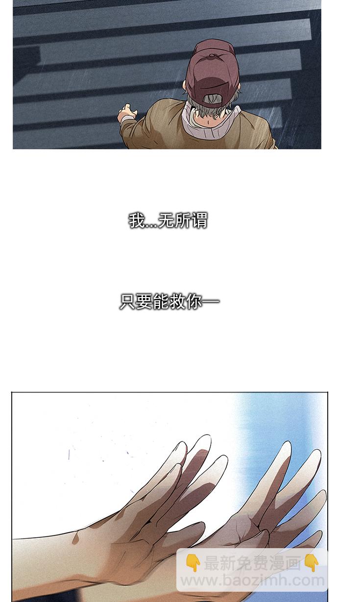 🍼DICE-骰子 [第139话] Lovers (4) 第4页