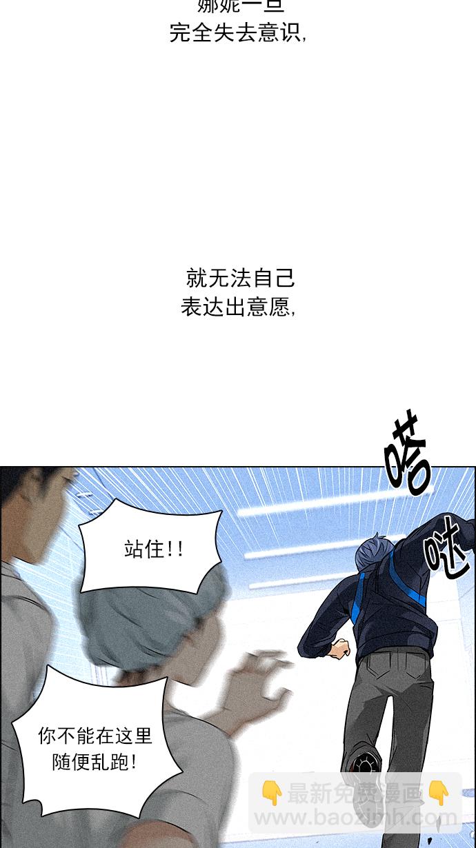 🍼DICE-骰子 [第139话] Lovers (4) 第43页