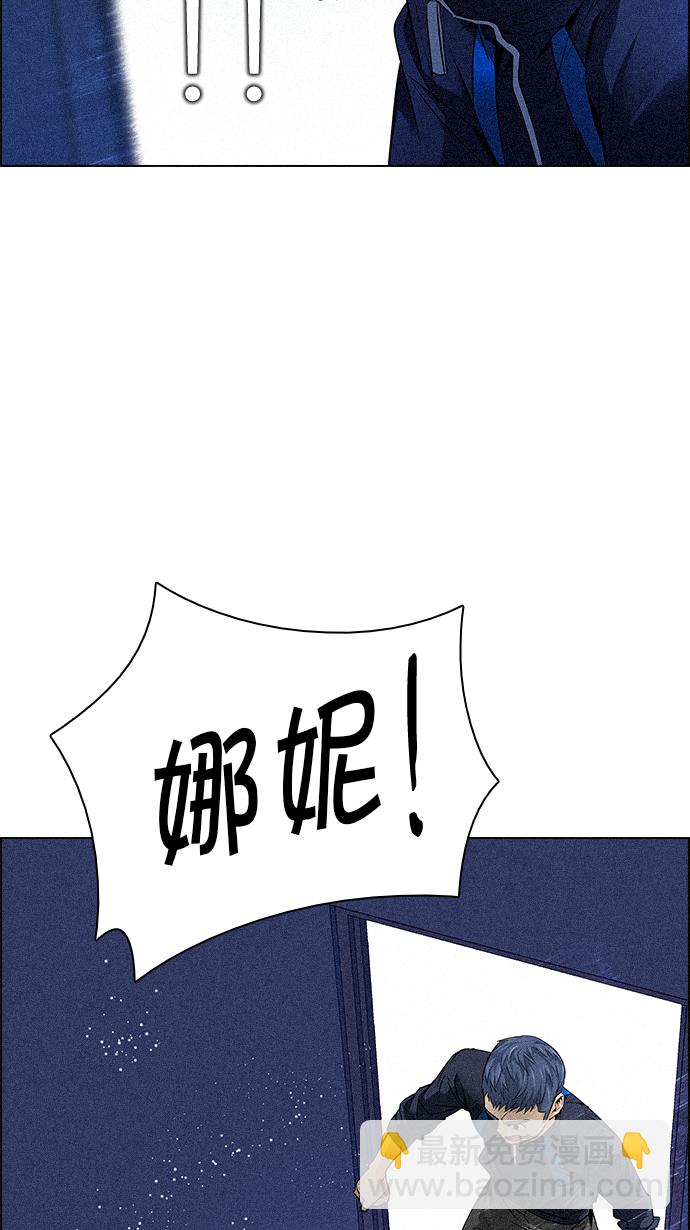 🍼DICE-骰子 [第139话] Lovers (4) 第45页