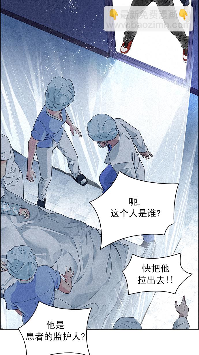 🍼DICE-骰子 [第139话] Lovers (4) 第46页