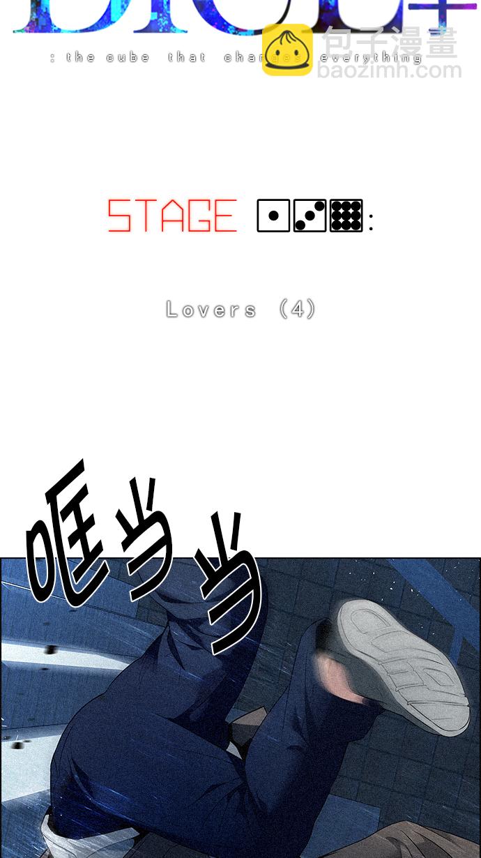 🍼DICE-骰子 [第139话] Lovers (4) 第7页