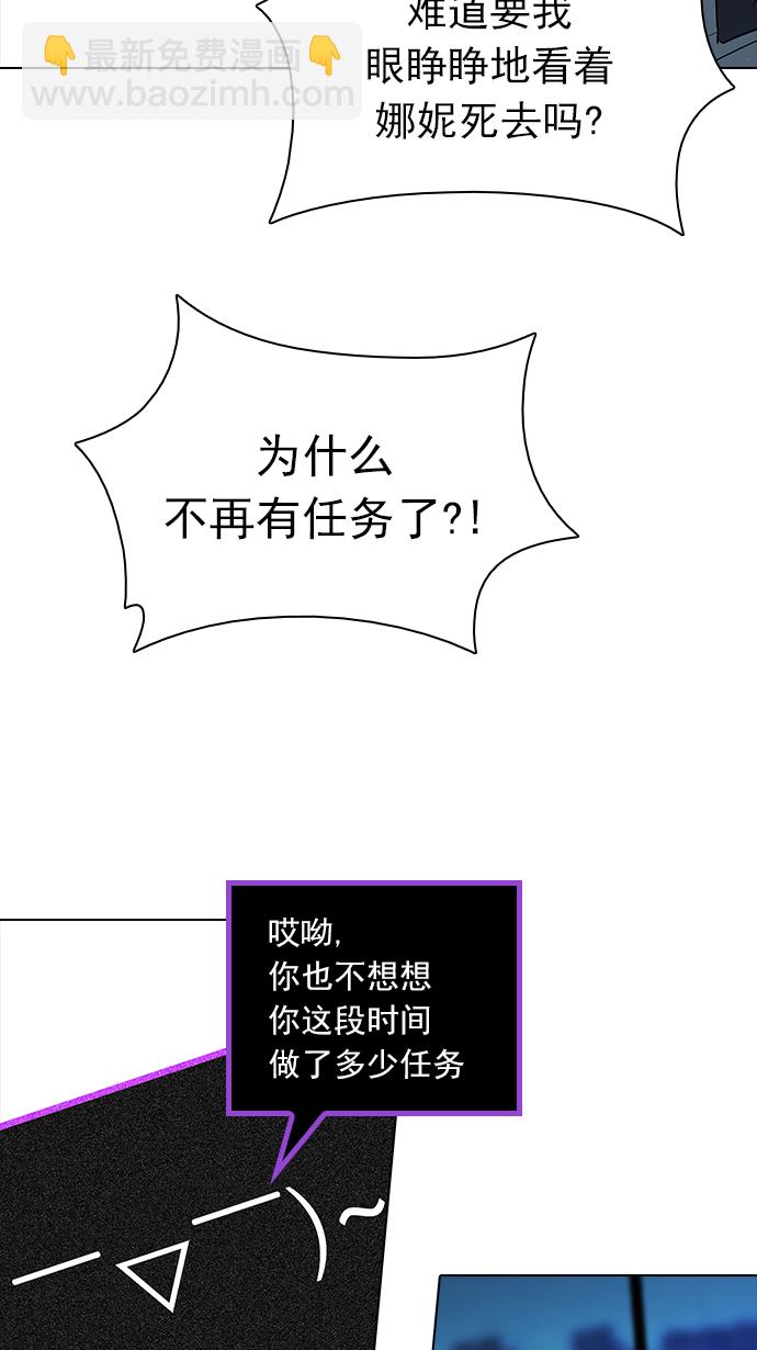 🍼DICE-骰子 [第141话] Lovers (6) 第10页