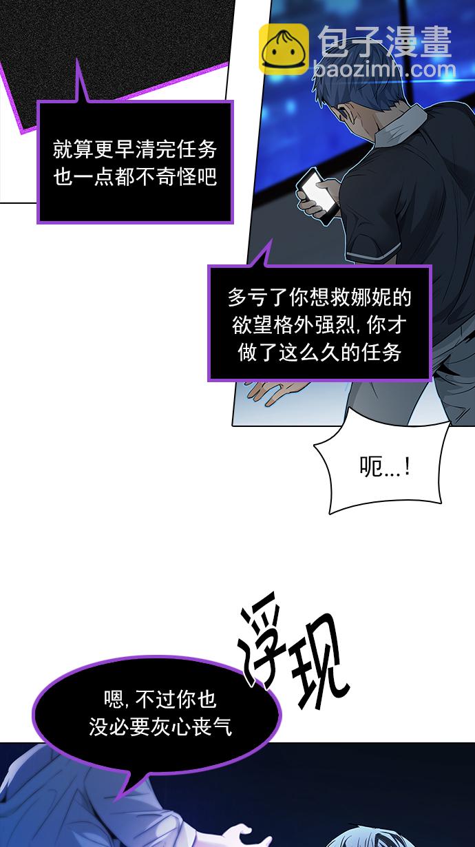 🍼DICE-骰子 [第141话] Lovers (6) 第11页