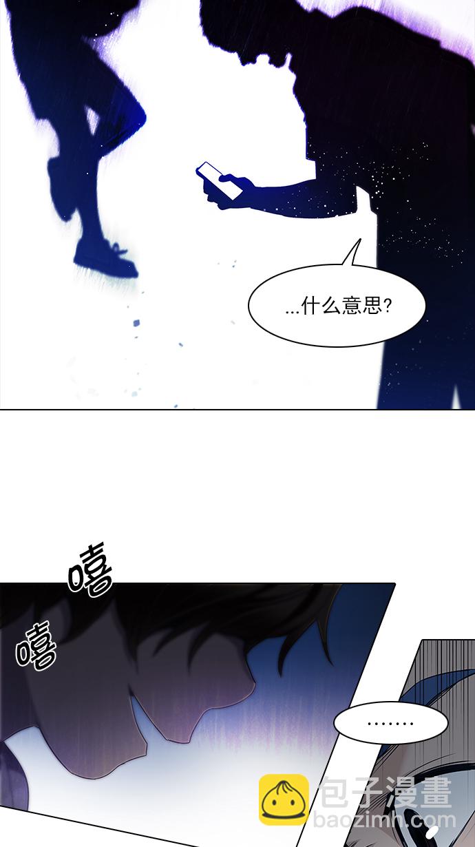 🍼DICE-骰子 [第141话] Lovers (6) 第13页