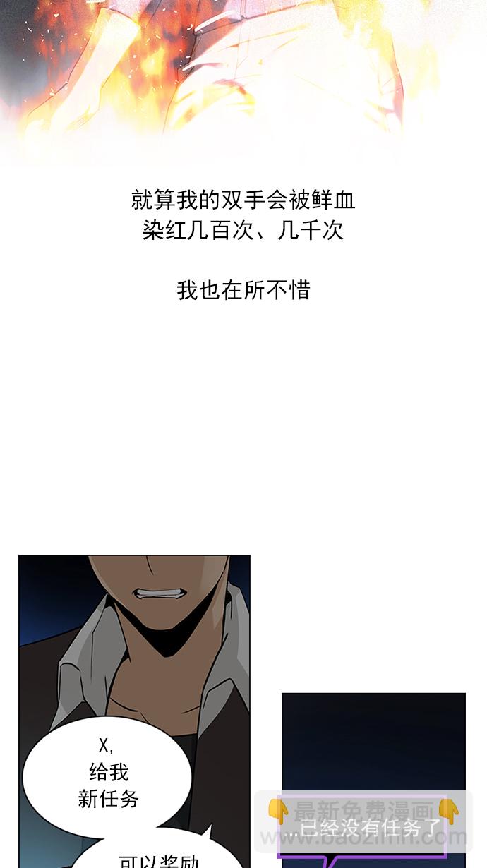 🍼DICE-骰子 [第141话] Lovers (6) 第2页