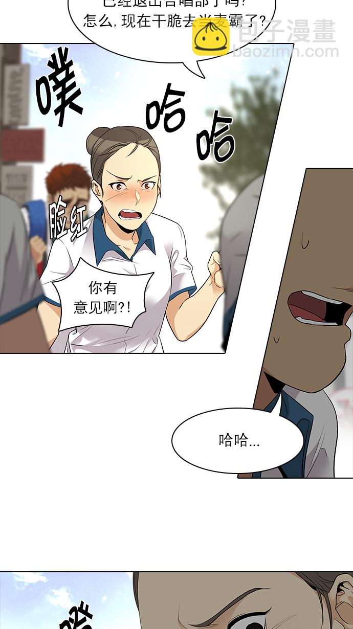 🍼DICE-骰子 [第141话] Lovers (6) 第22页