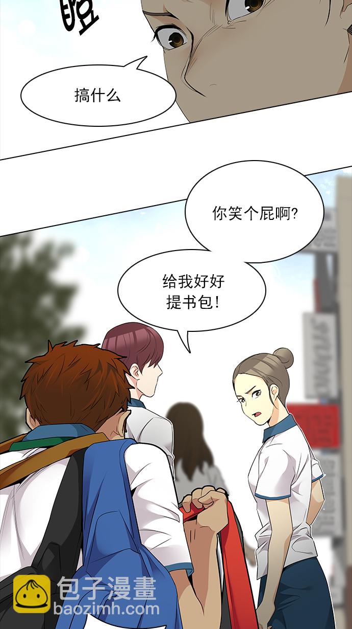 🍼DICE-骰子 [第141话] Lovers (6) 第23页