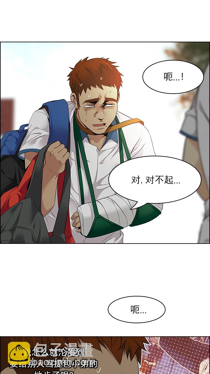 🍼DICE-骰子 [第141话] Lovers (6) 第25页