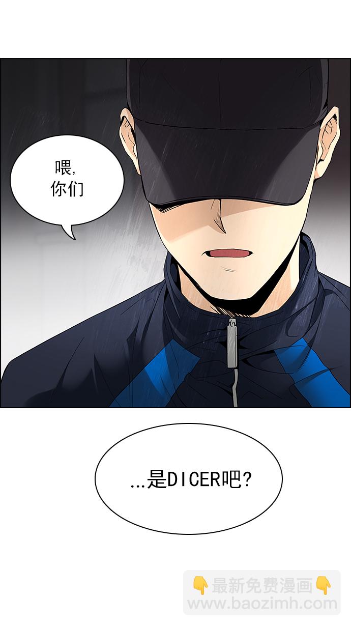 🍼DICE-骰子 [第141话] Lovers (6) 第29页