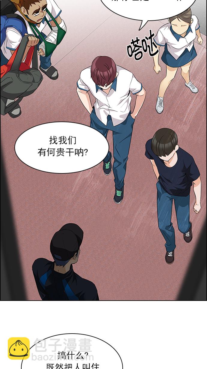 🍼DICE-骰子 [第141话] Lovers (6) 第32页