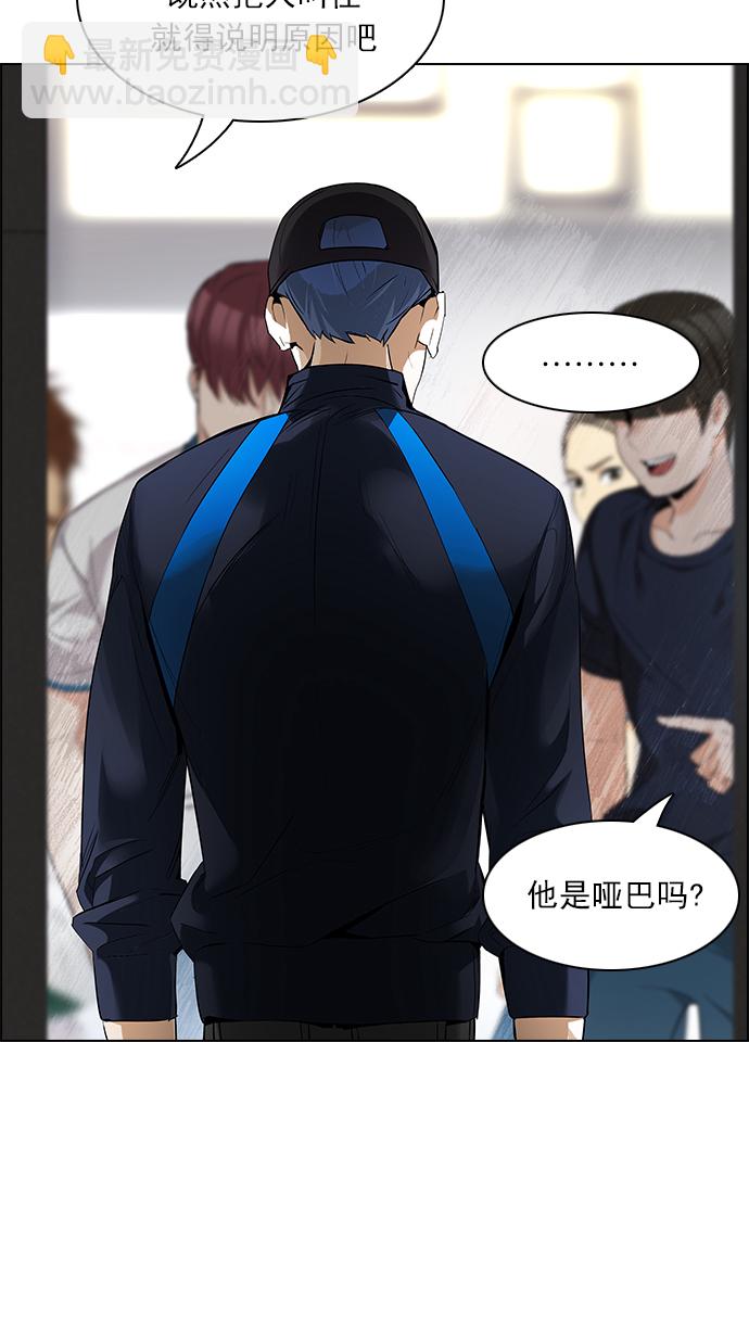 🍼DICE-骰子 [第141话] Lovers (6) 第33页