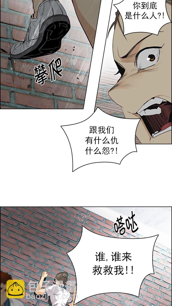 🍼DICE-骰子 [第141话] Lovers (6) 第50页