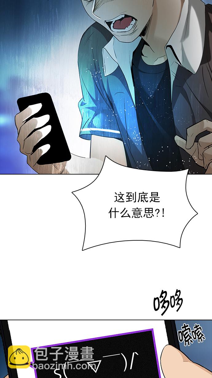 🍼DICE-骰子 [第141话] Lovers (6) 第6页