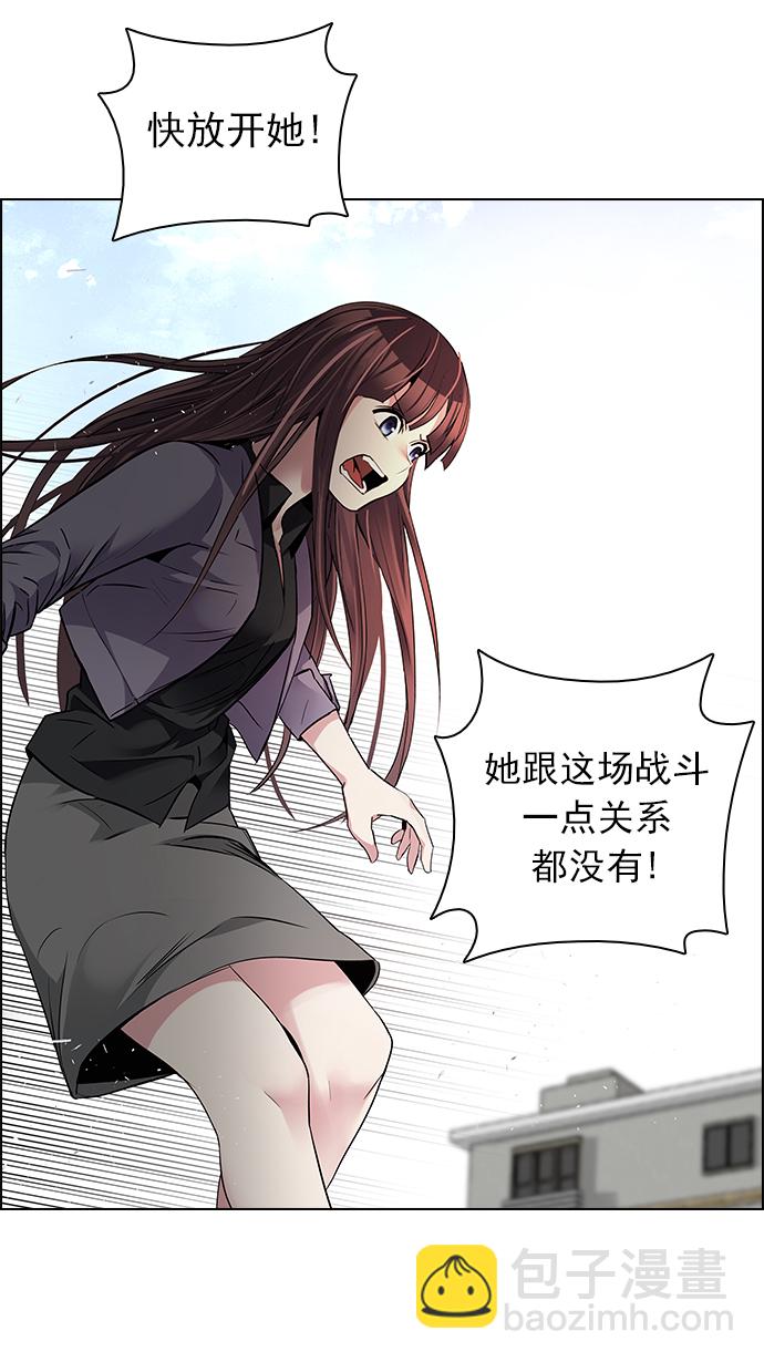 🍼DICE-骰子 [第143话] Lovers (8) 第10页