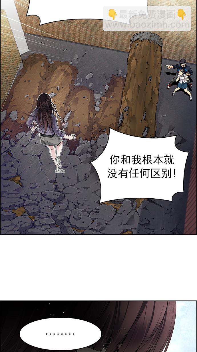 🍼DICE-骰子 [第143话] Lovers (8) 第13页