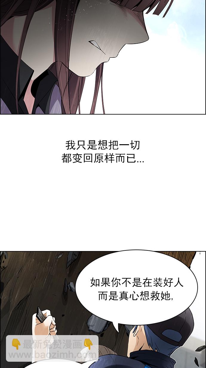 🍼DICE-骰子 [第143话] Lovers (8) 第14页