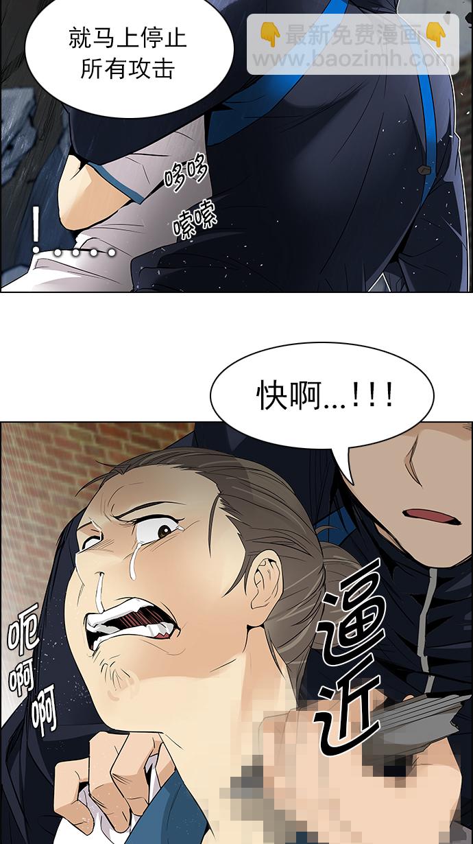 🍼DICE-骰子 [第143话] Lovers (8) 第15页