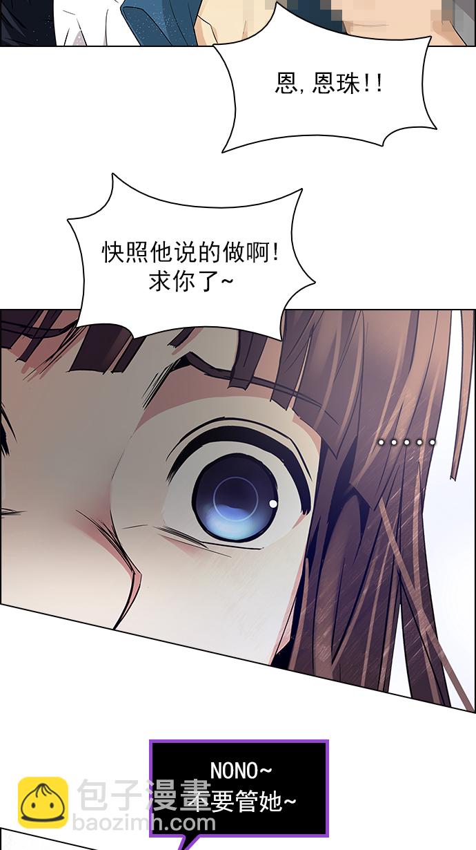 🍼DICE-骰子 [第143话] Lovers (8) 第16页