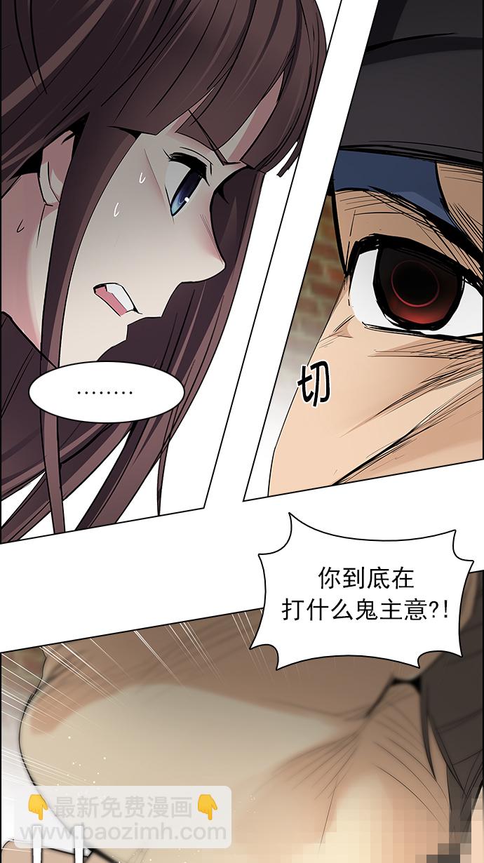 🍼DICE-骰子 [第143话] Lovers (8) 第18页