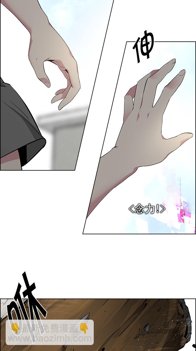 🍼DICE-骰子 [第143话] Lovers (8) 第21页