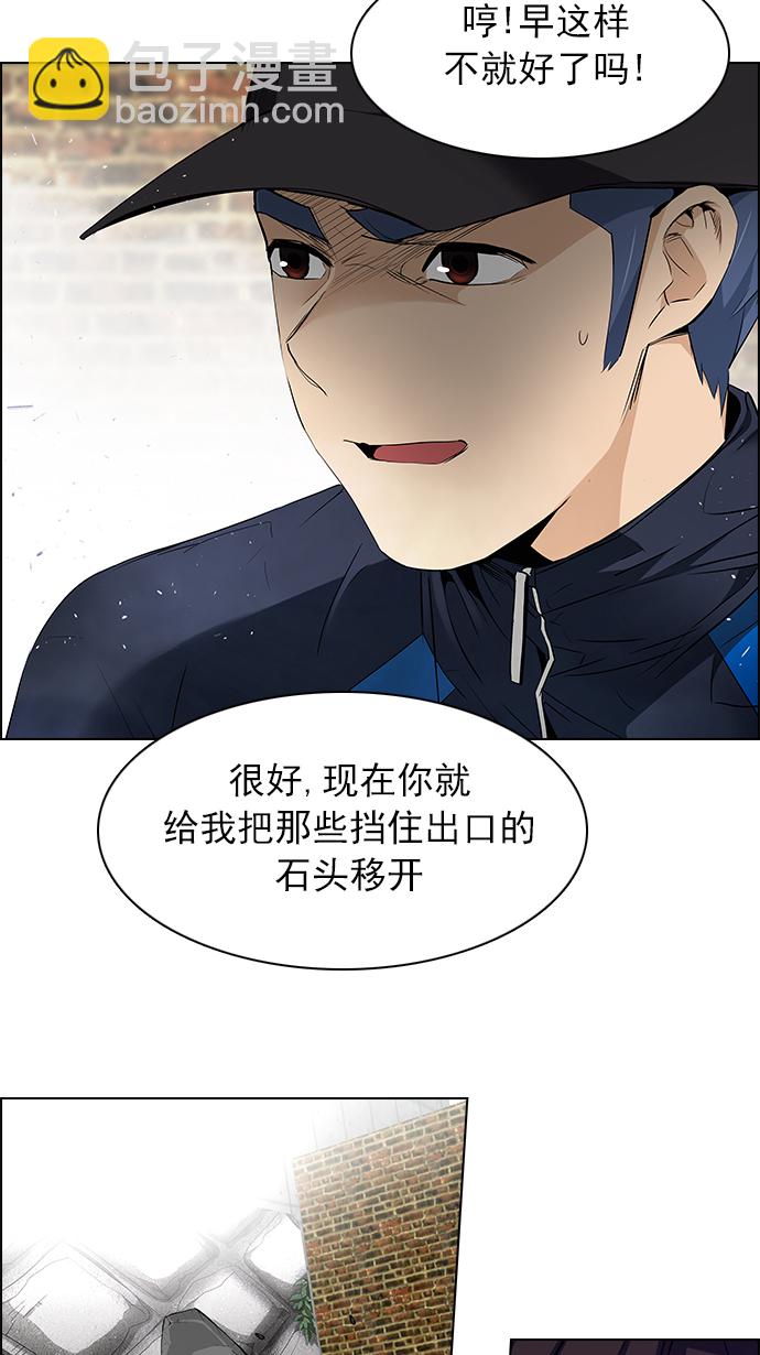 🍼DICE-骰子 [第143话] Lovers (8) 第26页