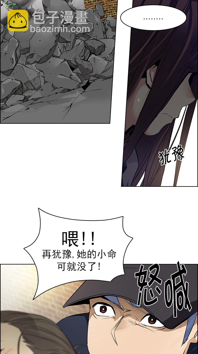 🍼DICE-骰子 [第143话] Lovers (8) 第27页