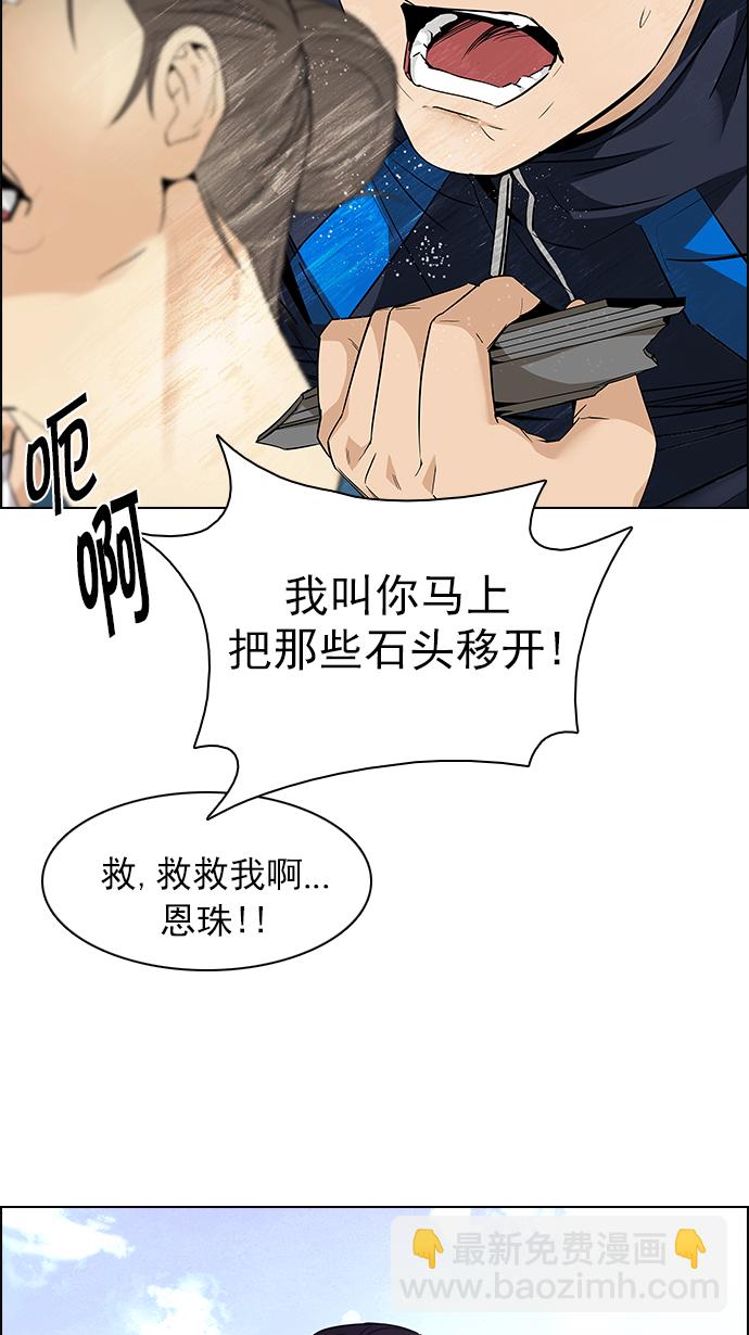 🍼DICE-骰子 [第143话] Lovers (8) 第28页