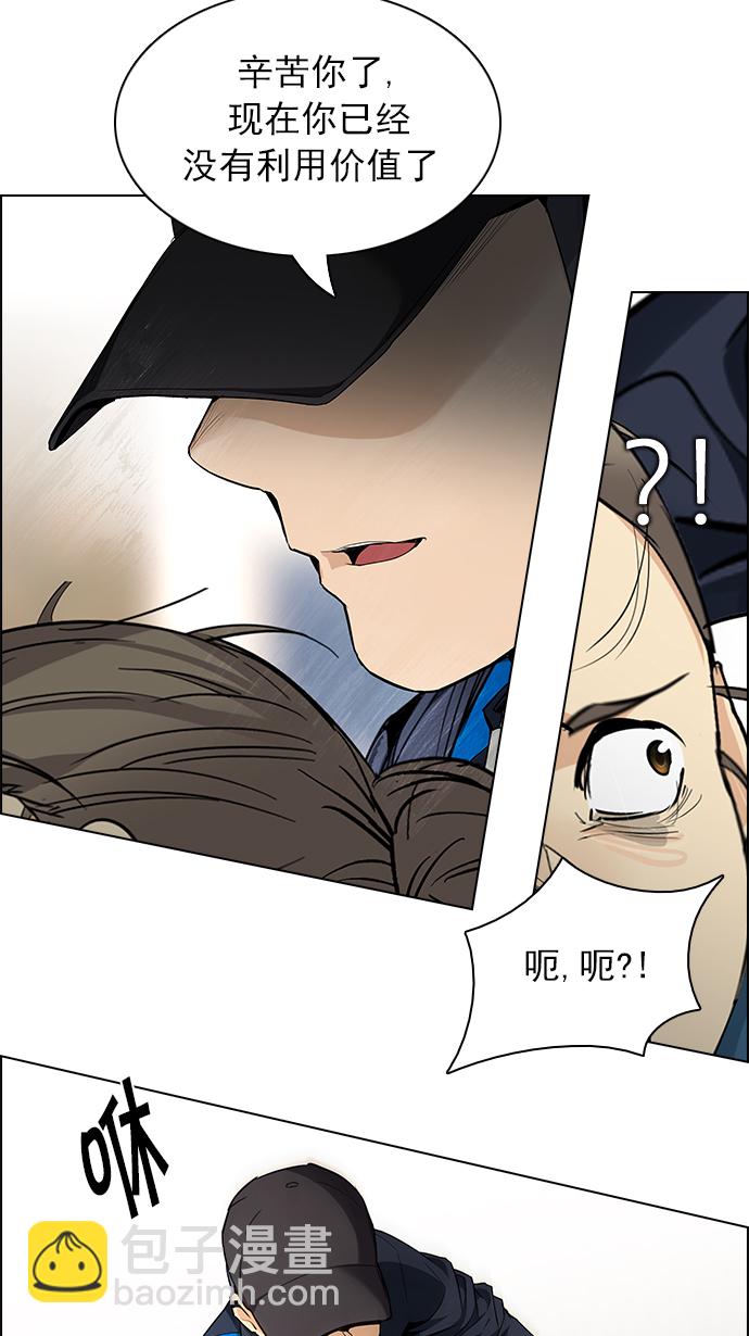 🍼DICE-骰子 [第143话] Lovers (8) 第32页