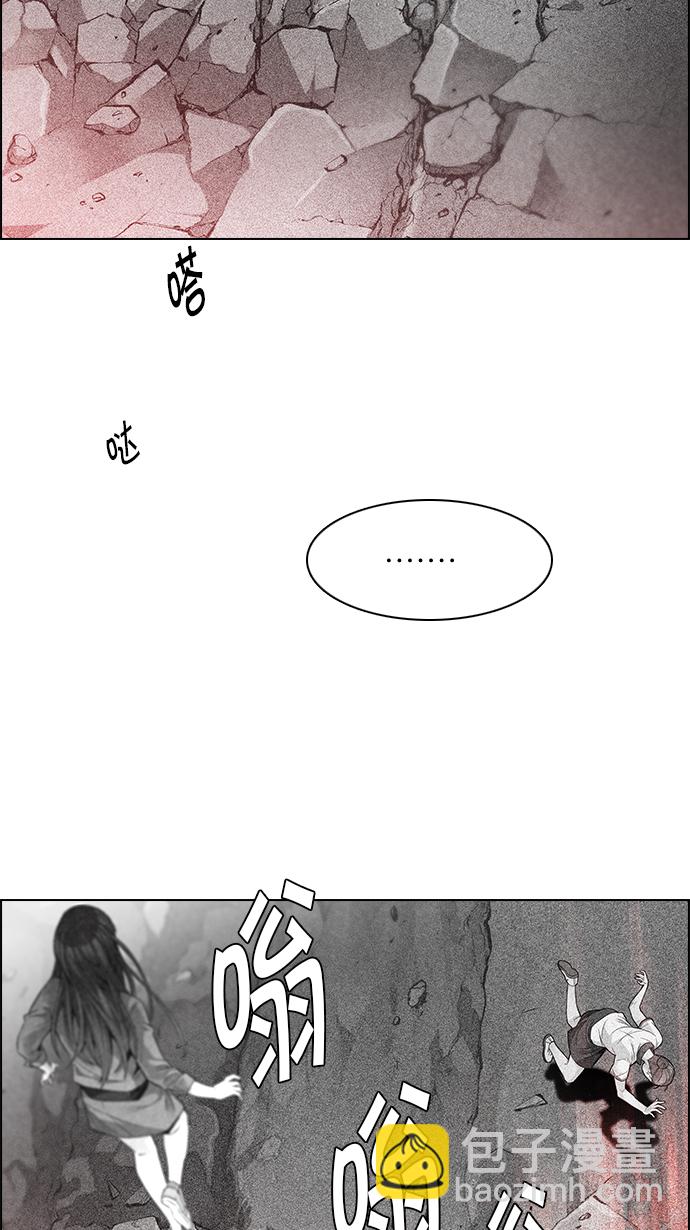 🍼DICE-骰子 [第143话] Lovers (8) 第38页
