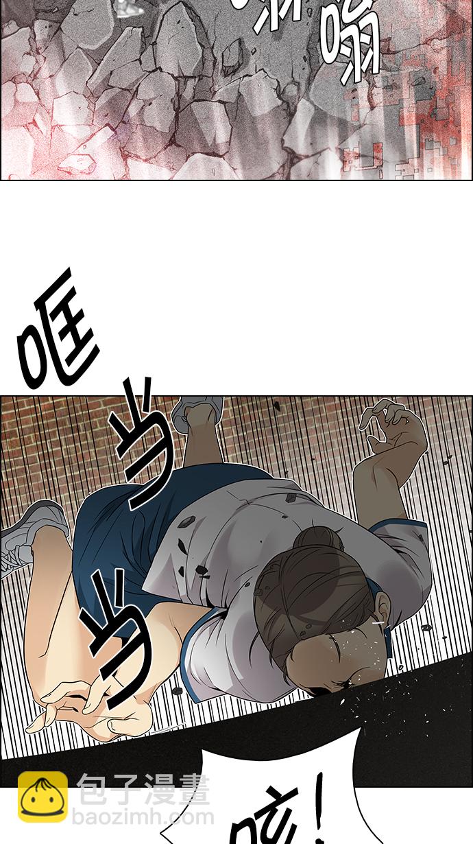 🍼DICE-骰子 [第143话] Lovers (8) 第39页