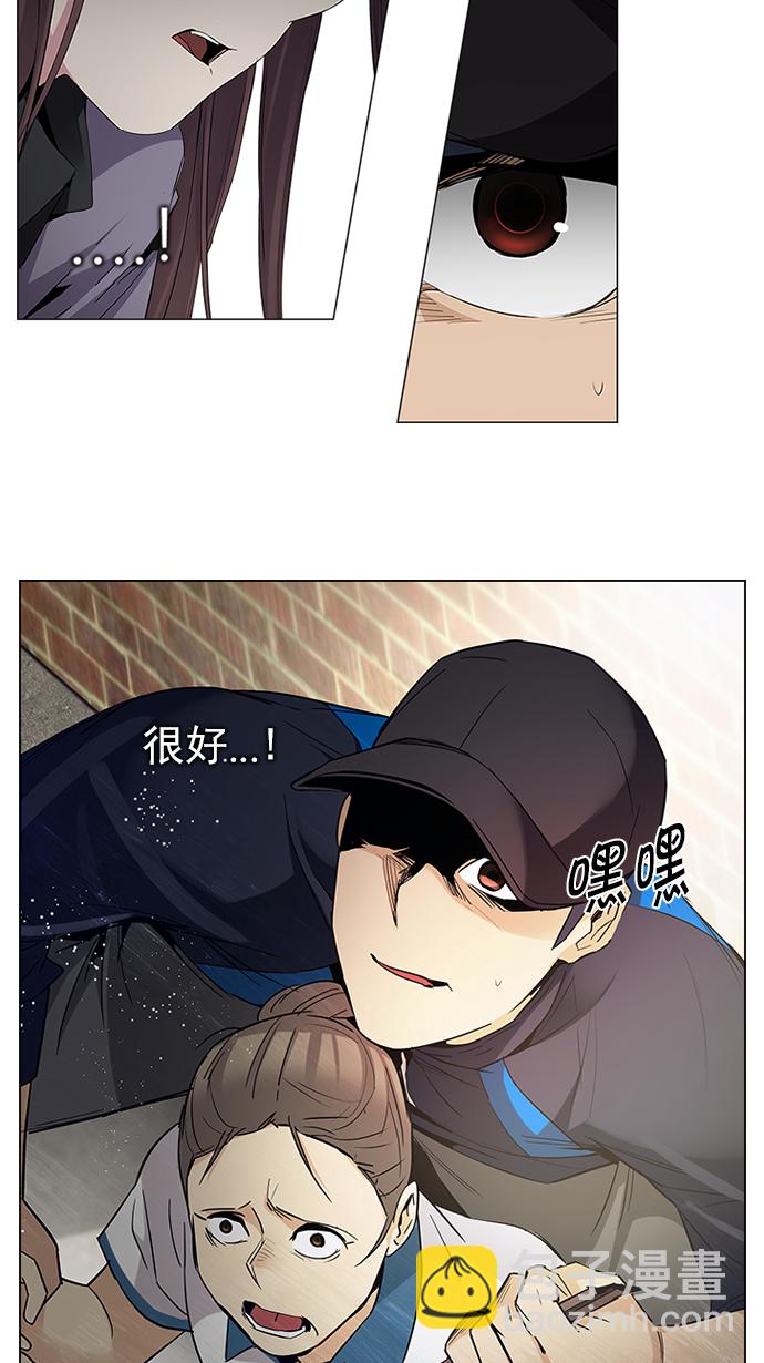 🍼DICE-骰子 [第143话] Lovers (8) 第4页