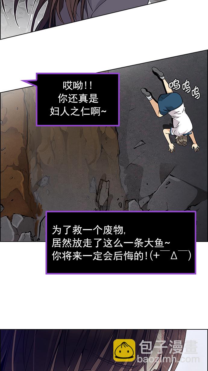 🍼DICE-骰子 [第143话] Lovers (8) 第41页