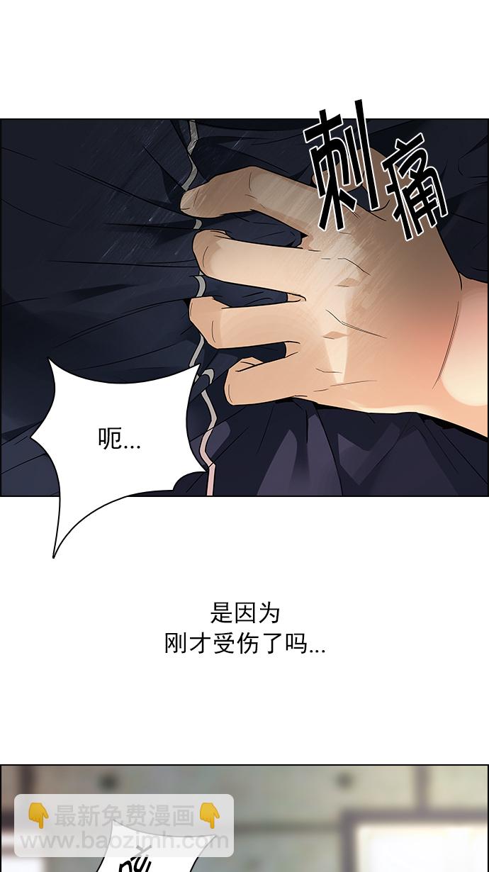 🍼DICE-骰子 [第143话] Lovers (8) 第45页
