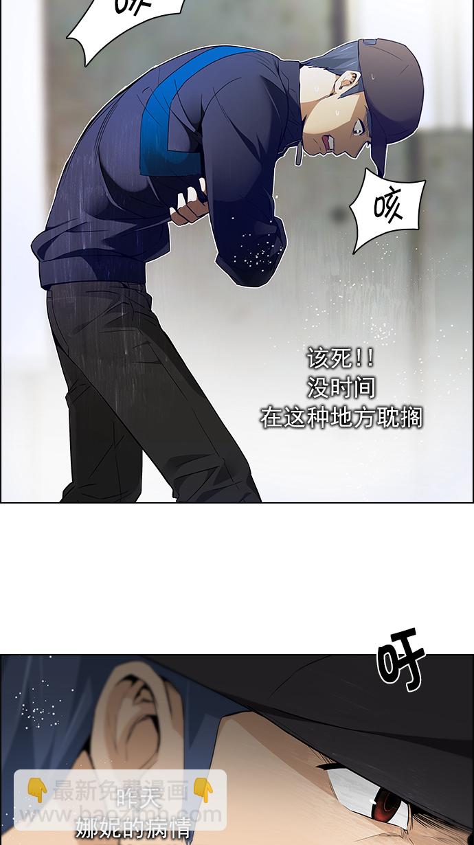 🍼DICE-骰子 [第143话] Lovers (8) 第46页