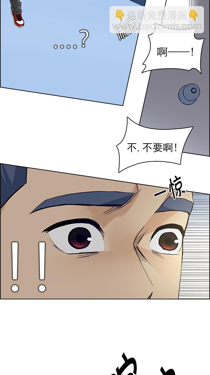 🍼DICE-骰子 [第143话] Lovers (8) 第50页