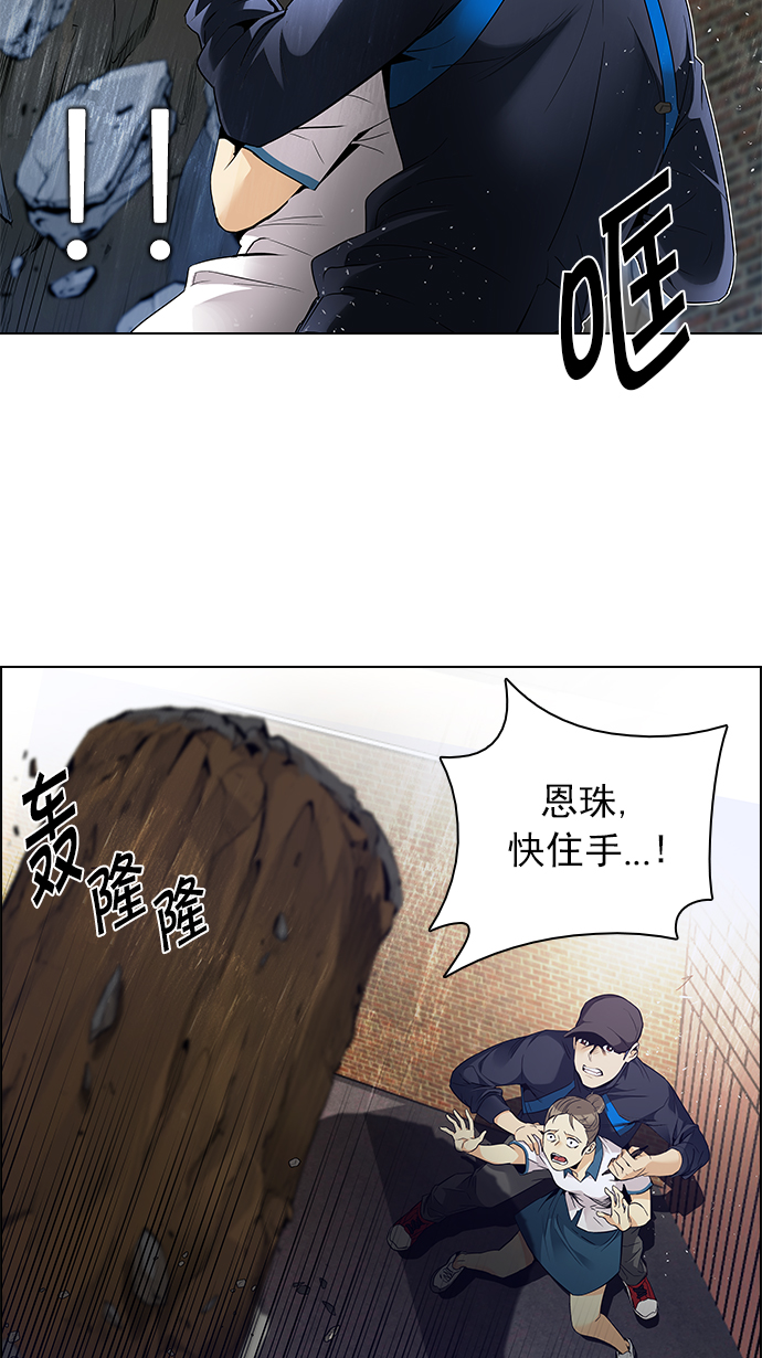 🍼DICE-骰子 [第143话] Lovers (8) 第7页