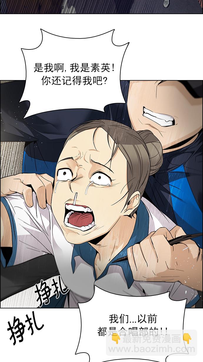 🍼DICE-骰子 [第143话] Lovers (8) 第8页