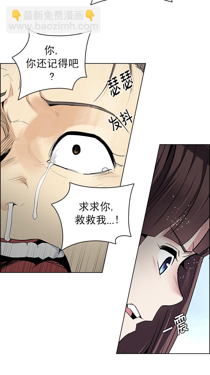 🍼DICE-骰子 [第143话] Lovers (8) 第9页
